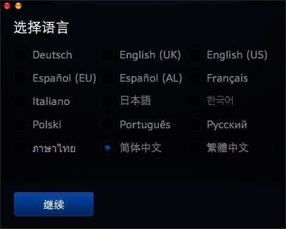安装程序选择语言界面