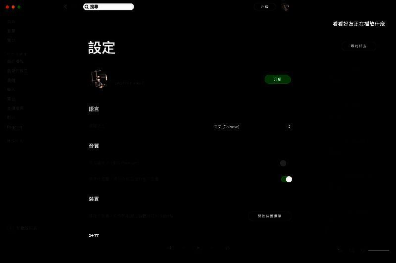 Spotify Mac版软件界面展示