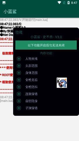 小蓝鲨正版软件相关图片