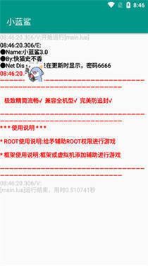 小蓝鲨使用教程相关图片