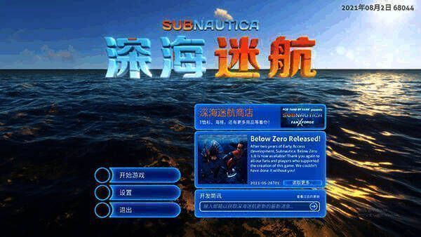 游戏主界面截图