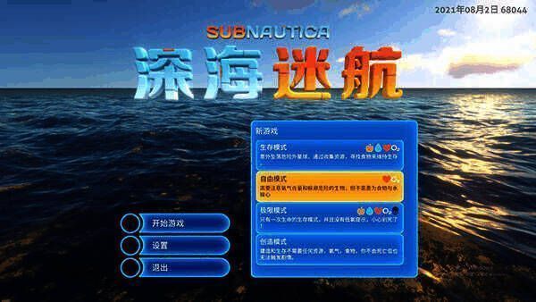 游戏模式选择界面截图