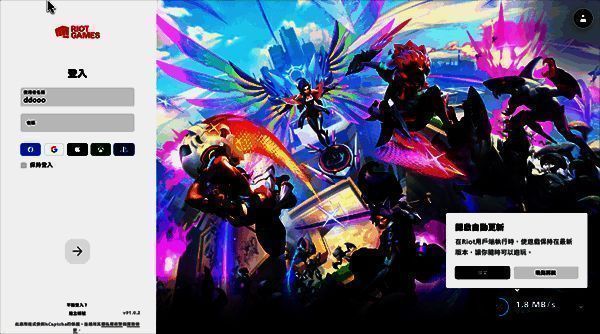 英雄联盟Mac版客户端更新界面