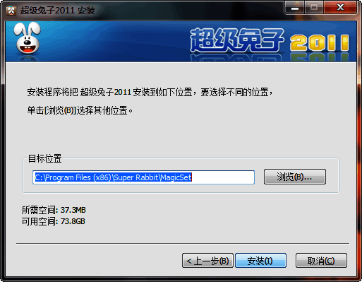 超级兔子安装目录设置界面