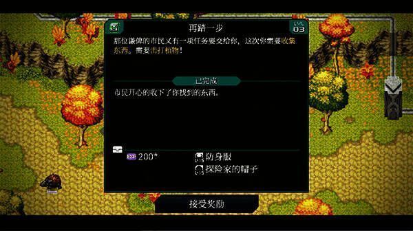 远星物语mac版游戏场景