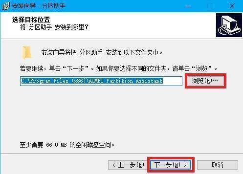 选择目标位置界面