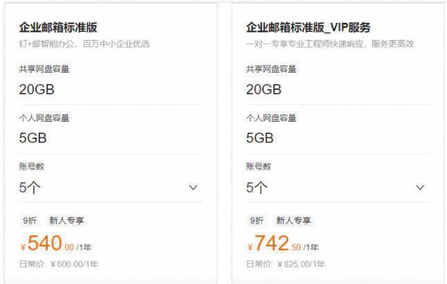 标准版邮箱功能介绍