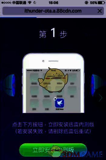 安装步骤1相关图片