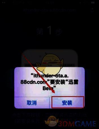 安装步骤2相关图片