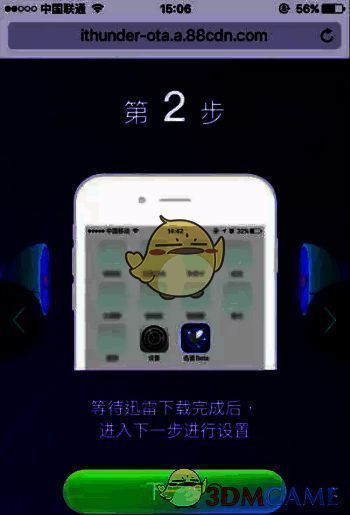 安装步骤2补充图片