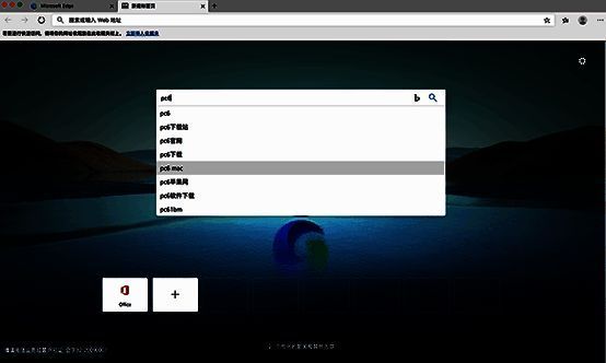 Edge浏览器个性化功能展示图