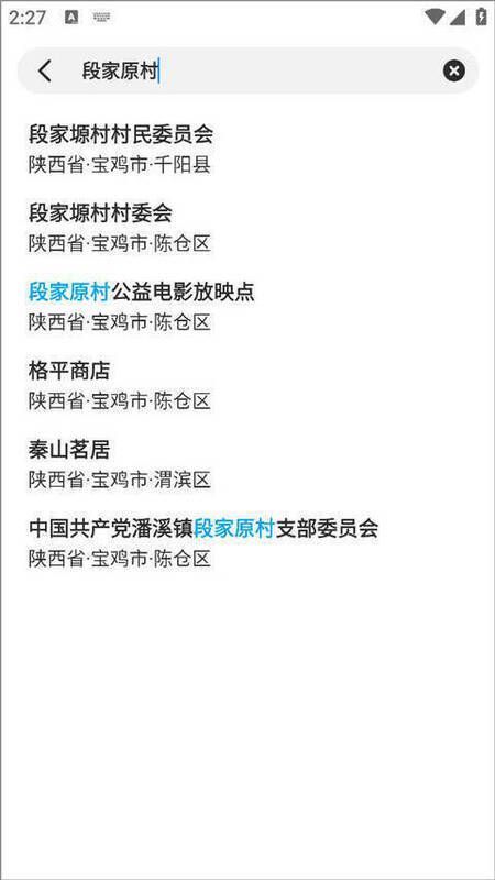 希望天气搜索定位页面