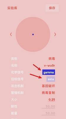 调整细胞参数界面