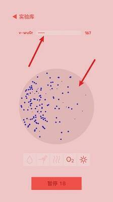 细胞数量变化界面