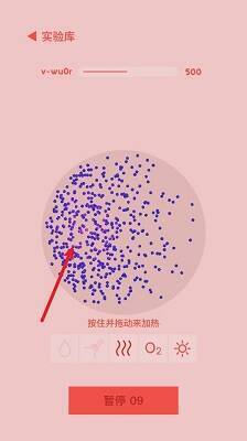 对细胞加热界面