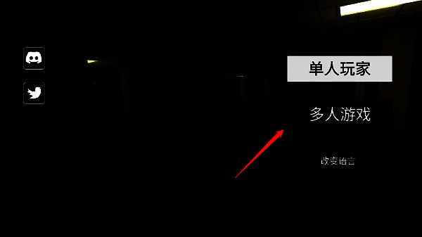 多人游戏界面截图