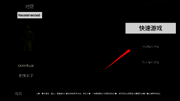 创建秘密游戏按钮截图