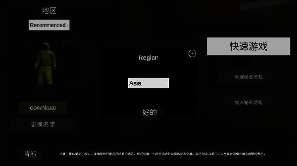 地区选择界面截图