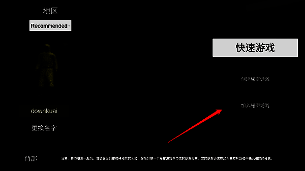 加入秘密游戏按钮截图