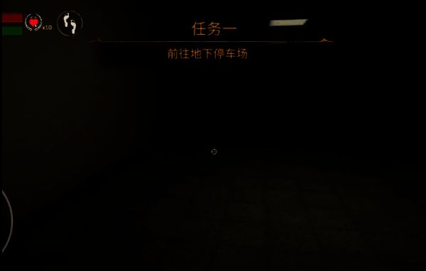 前往地下停车场界面截图