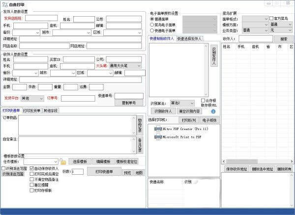 软件功能相关图片