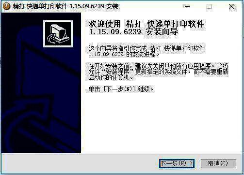 安装向导页面图片