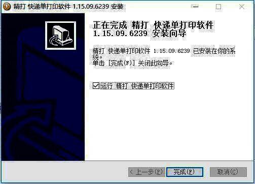 安装成功页面图片