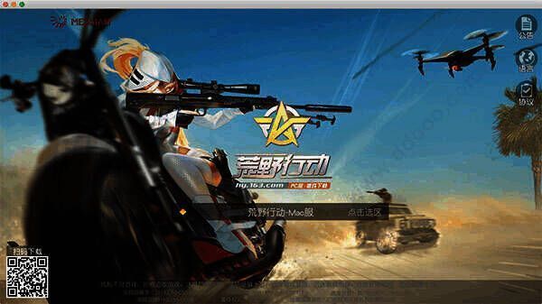 荒野行动Mac版游戏画面