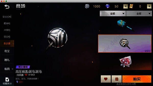 荒野行动防具展示