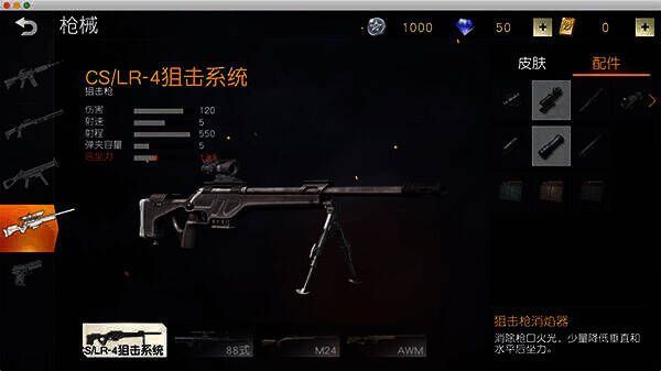 荒野行动道具强化展示