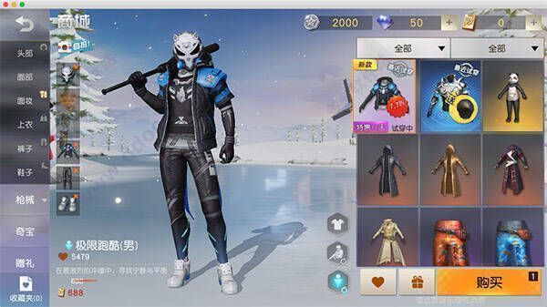 荒野行动消耗品展示