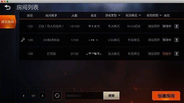 荒野行动玩家团队展示