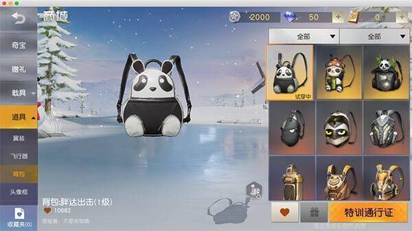 荒野行动交易系统展示