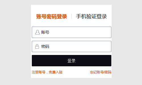 进入我的店铺界面图