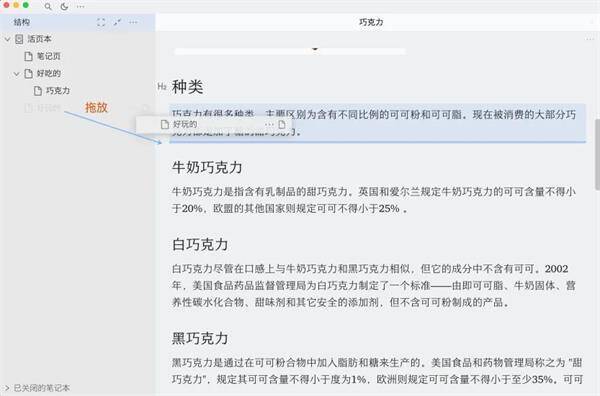 页块互转操作示意图