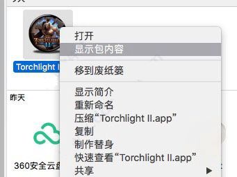 显示包内容操作界面