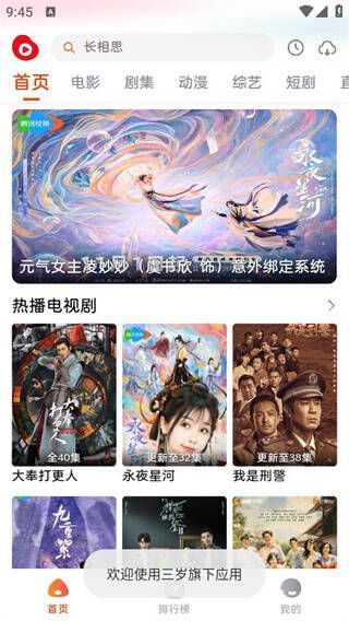 魔豆影视安装完成打开界面图