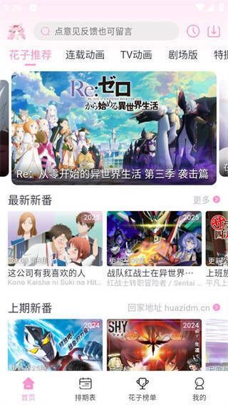 点击主界面右下角我的操作截图