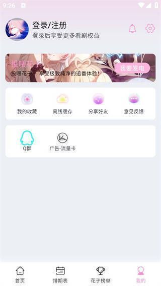 点击登录注册操作截图