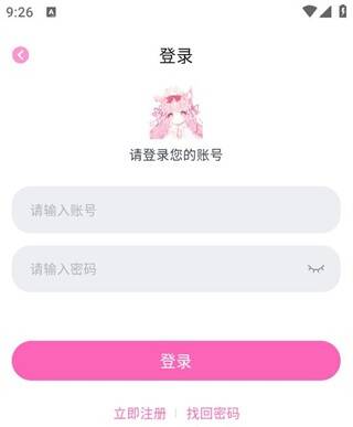 输入账号密码登录操作截图