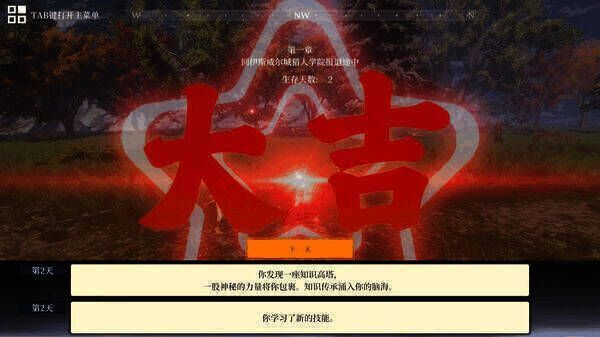 异世界生存指南游戏背景相关画面