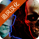 生化公司救赎 中文版 V0.80.215