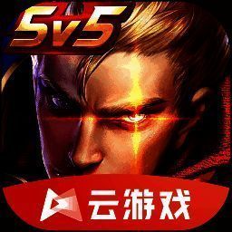 王者荣耀云游戏 免费版 VV2.2.9