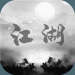 炙热江湖 V1.0.7