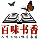 百味书香 纯净版 V1.0.0