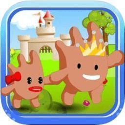 王子公主回家记 V1.0.1