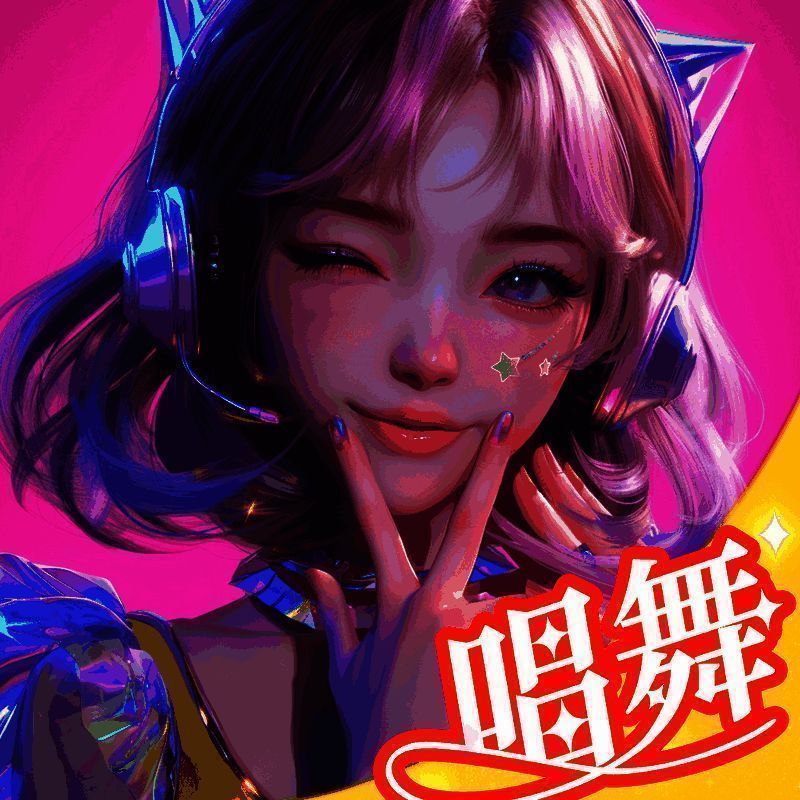 唱舞星计划 V1.4