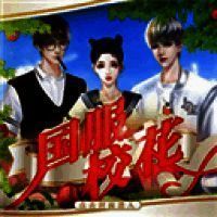 国服校花 2025最新版 V晟晨