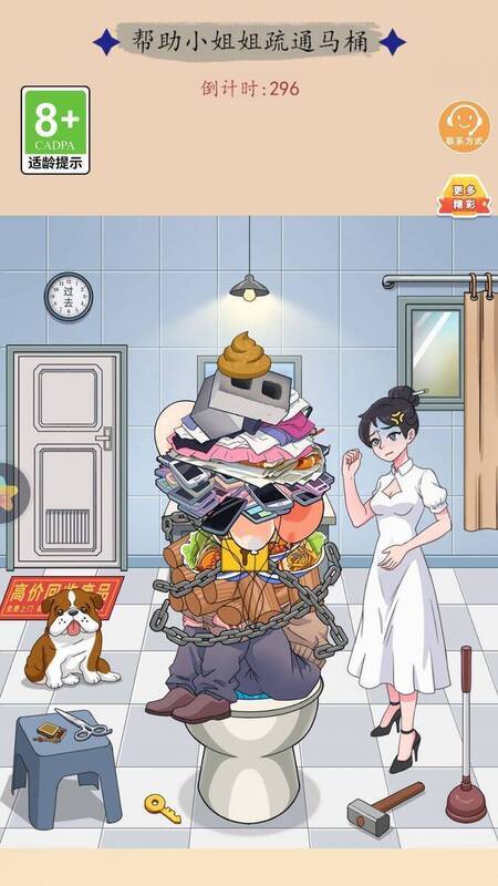 我的疯狂女友游戏画面