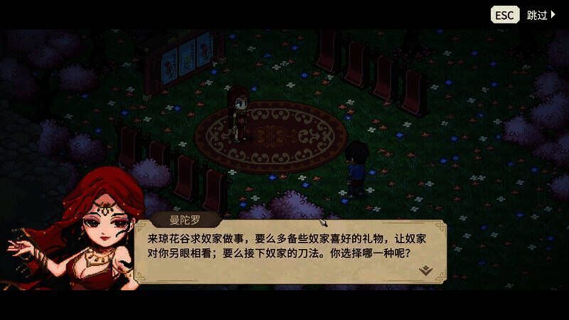 大侠立志传：碧血丹心游戏画面2